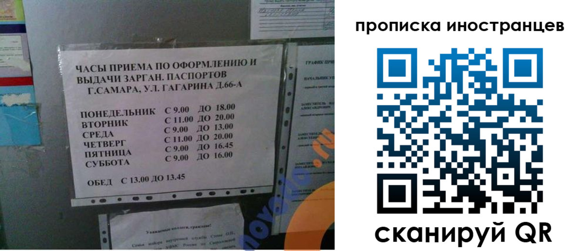 купить прописку в Красноярске
