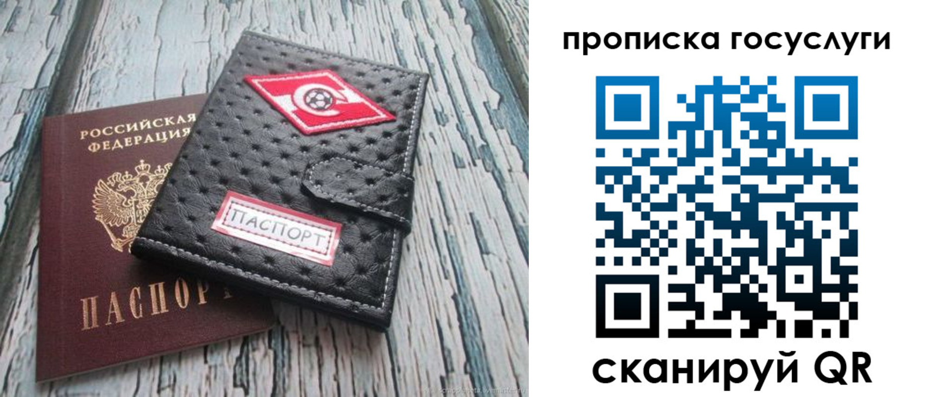 прописка для работы в Красноярске