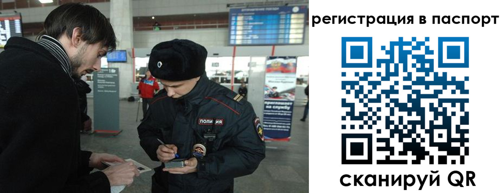 где прописаться в Красноярске