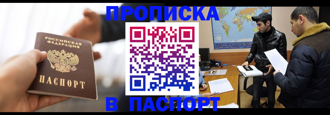найти адрес прописки в Красноярске