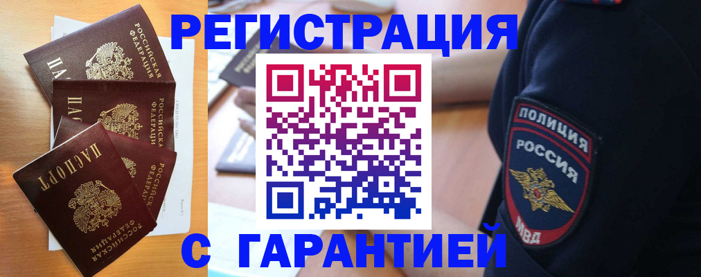 временная регистрация в квартире в Красноярске