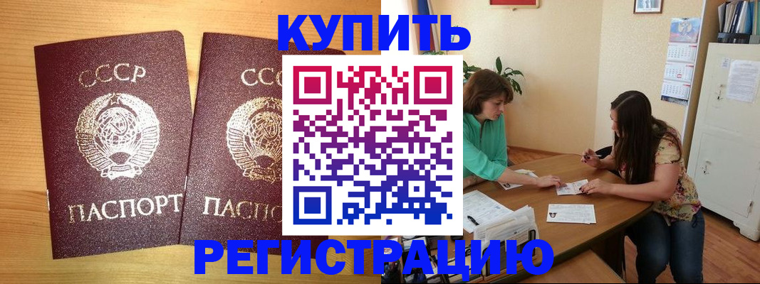 временная регистрация надежно в Красноярске