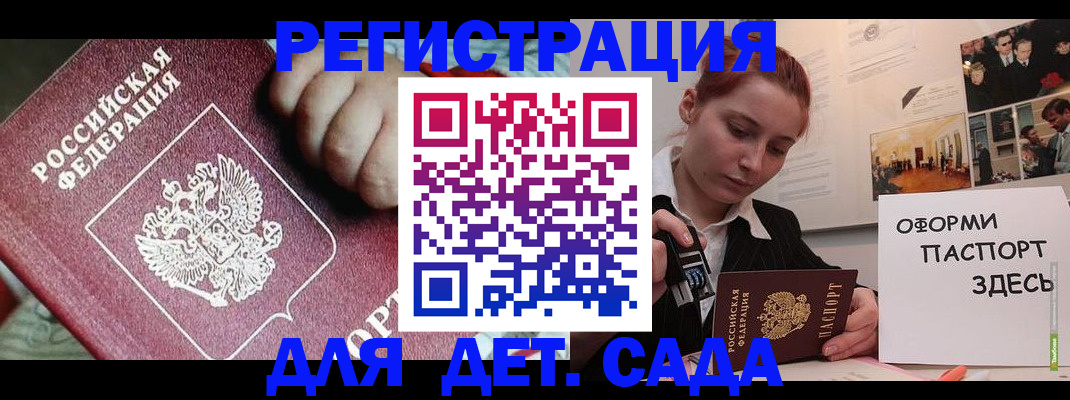 прописка в Красноярске